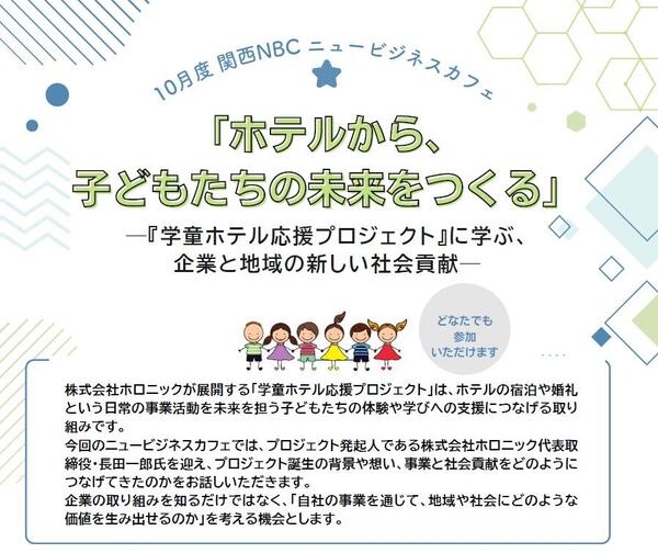 https://www.nb-net.or.jp/blog/hitorigoto/img/1009.jpg