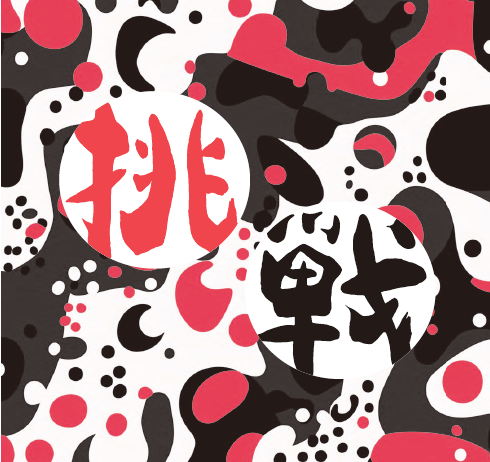 https://www.nb-net.or.jp/blog/hitorigoto/img/188e4c0353c923e1731e253b184642142d266a38.png