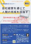 紺 黄色 ビジネス チラシ (4).jpg